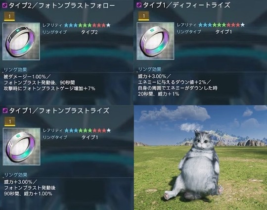 新スキルリング3種