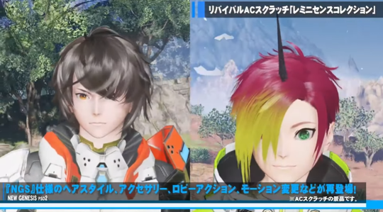 レミニセンスコレクション