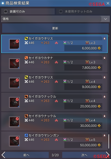 プリセイガヨウ