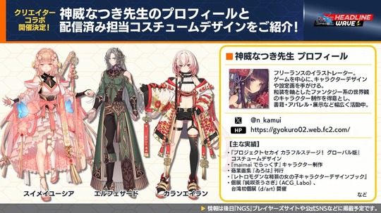 神威なつき先生