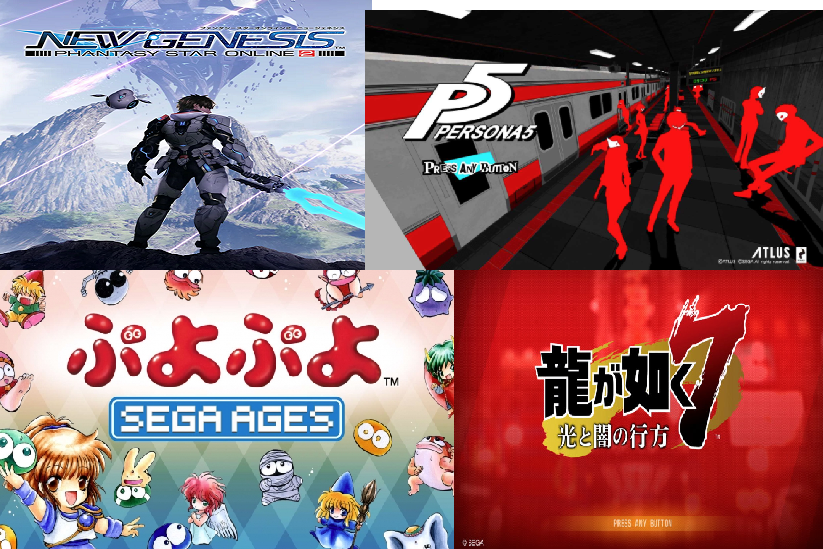 Sega 100時間以上遊べる一人用ゲーム教えて ぷそファン