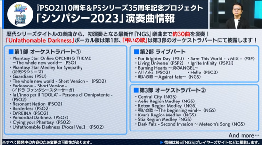 シンパシー2023Ⅱ