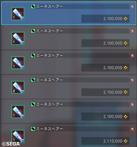ミーネスへアー相場