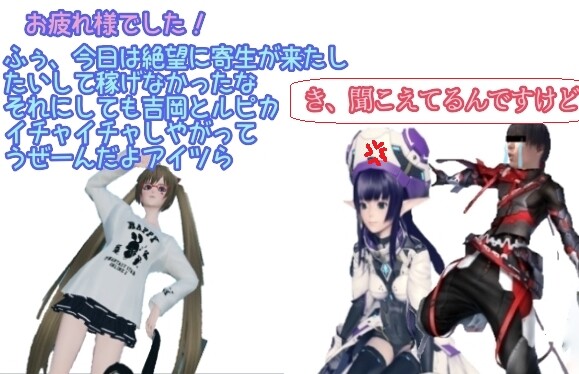 Pso2nsg Vcオフでも声が漏れる ネカマのピンチ再来 たすけて ぷそファン