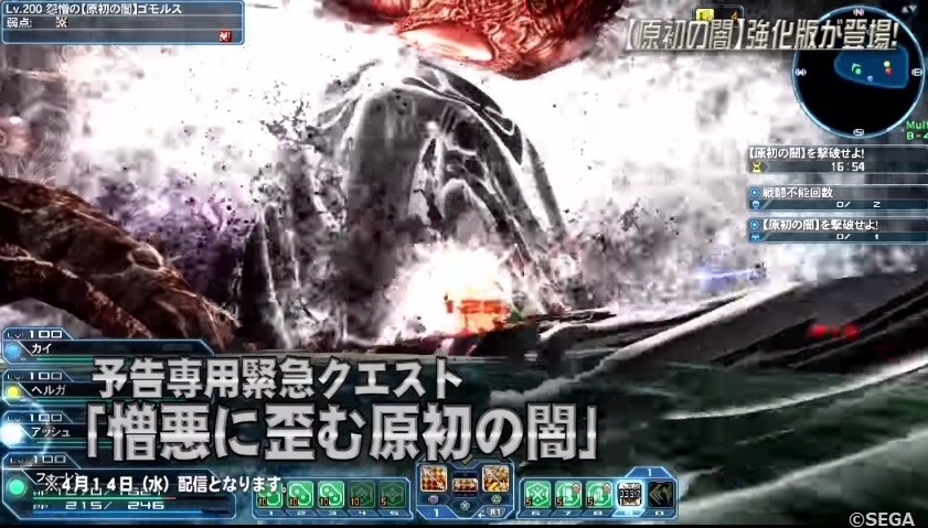 Pso2話題 憎悪ソダム反省会 おクリア目指して ぷそファン Pso2話題 憎悪ソダム反省会 おクリア目指して ぷそファン