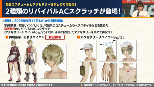 2 種類のリバイバル A (スクラッチが登場!