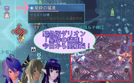 緊急ダリオン