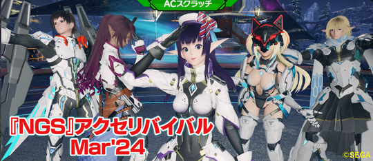 アクセリバイバル