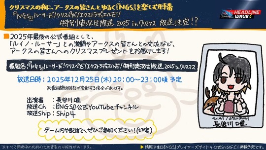 クリスマスに、ア ー クスの醫さんとゆ(』を番N45 」Ⅱいり-ワリス工ワストラ〒工ル・刳は椒 2 。 2 新唳マス赱定卩