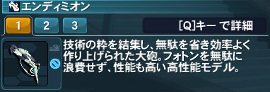 エンディミオン