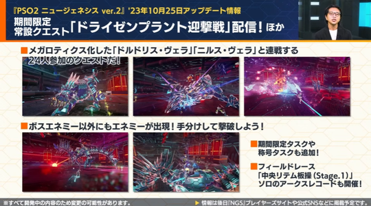 ドライゼンプラント迎撃戦