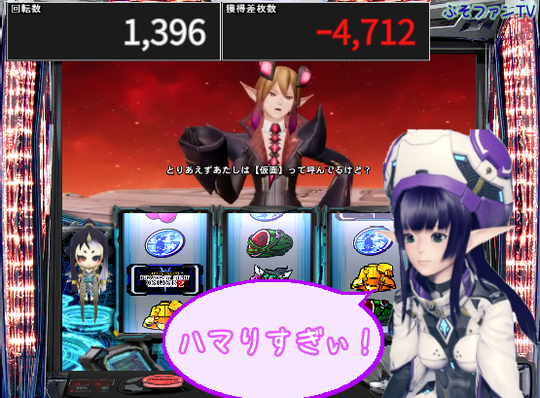 ハマりルピカ パチスロPSO2