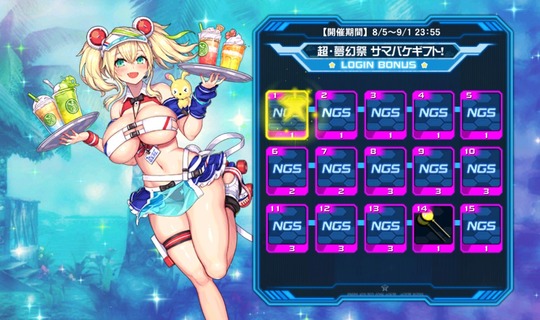 esログボ