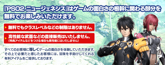 プレイ料金のポリシー