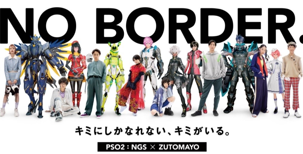Pso2ngs ずとまよ あいつら全員同窓会 が1000万回再生突破 ぷそファン