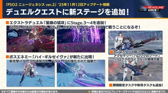 デュエルクエストに新ステ ー ジを追加!