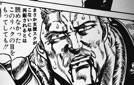 リハク 支援スク