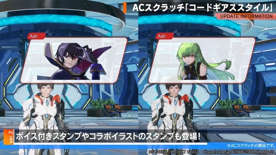 ギアスコラボスタンプ