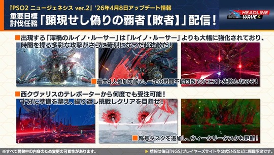 重要目標討伐任務