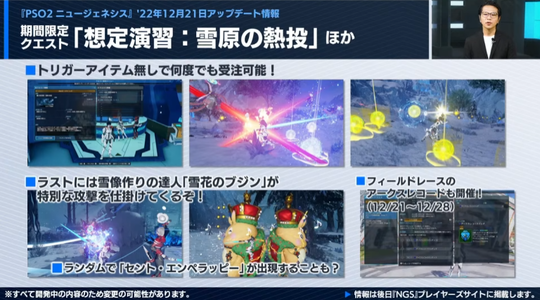 期間限定クエ