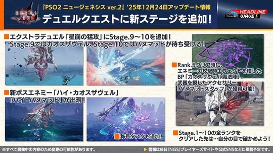 デュエルクエストに新ステ ー ジを追加! (2)