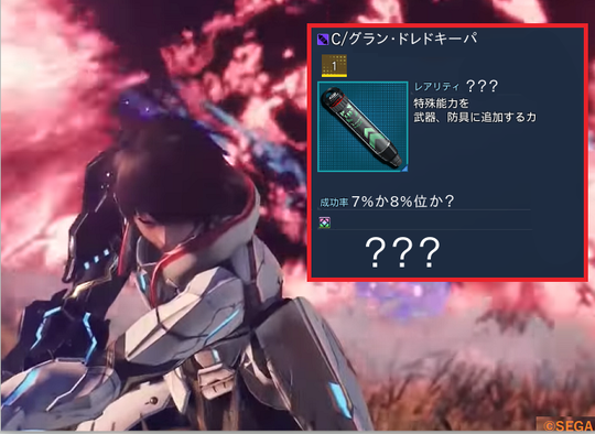 グランドレドキーパ