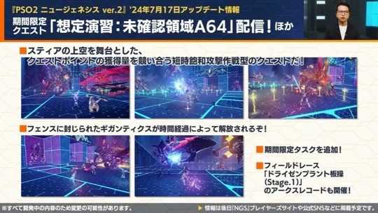 放置ホイホイ常設24