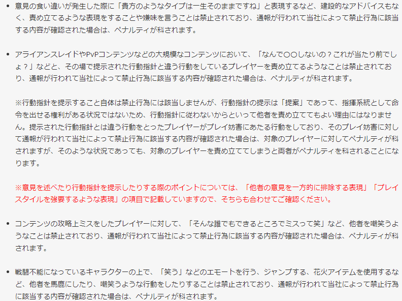 Ff14 Family道徳の授業を始めてしまうw 是非我が国にも ぷそファン