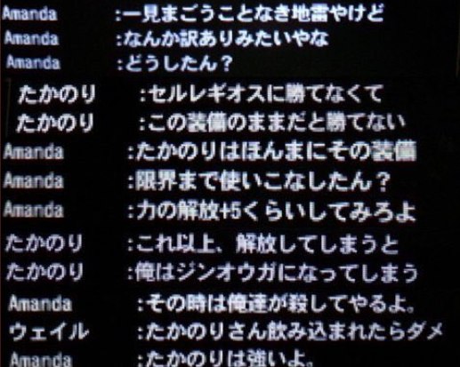 ジンオウガになってしまう
