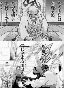 護身開眼