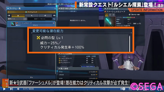 ファーシュメル武器