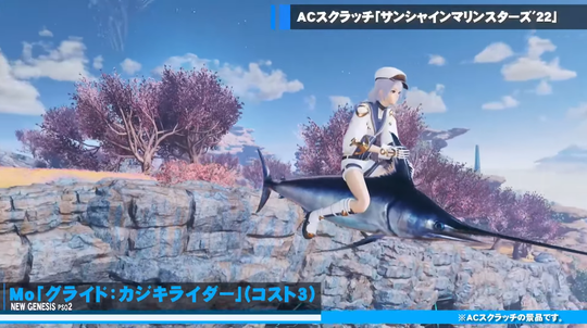 カジキライダー1