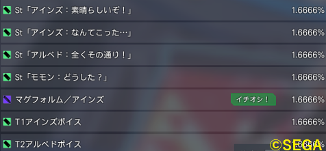 オーバーロードスタイルラインナップ2