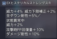 ヒステリカル