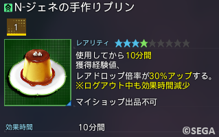 Nジェネの手作りプリン