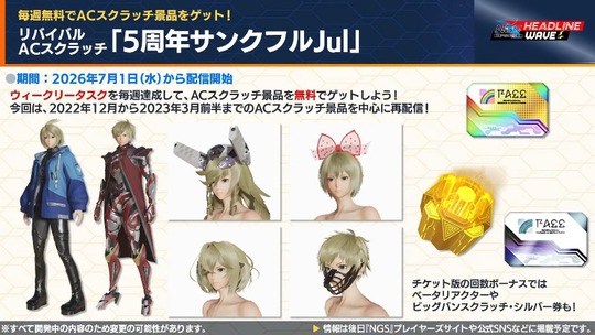 リバイバルA (スクラッチ「 5 周年サンクフル」 u リ