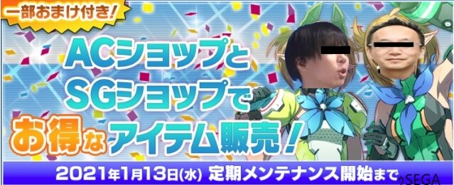 Ac Sgショップで売ってるお得アイテムはホントにお得か 運営が得 ぷそファン Ac Sgショップで売ってるお得アイテムはホントにお得か 運営が得 ぷそファン