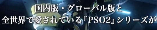 PSO49