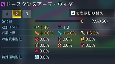 ドースタシスヴィダ