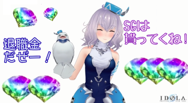 Ngs イドラサ終だしsgを稼ぐ方法考えようぜ ぷそファン Pso2ngs Ngs イドラサ終だしsgを稼ぐ方法考えようぜ ぷそファン Pso2ngs