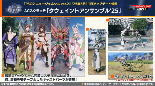 A Cスクラッチ「クウェイントアンサンブル'25 」