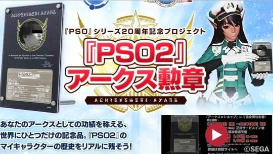 アークス勲章