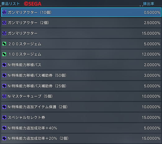 ビッグバンスクラッチ排出率