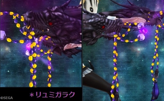 リュミガラク