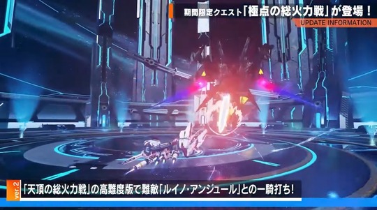 極点の総火力戦2