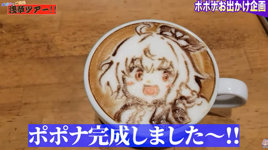 ポポナラテアート