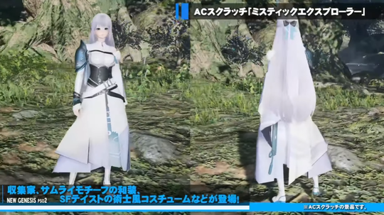 ミスティックエクスプローラー2