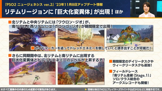 巨大化エネミーINリテム