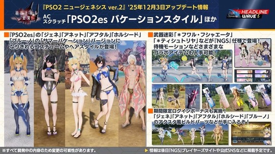 ラッチ「 PS02es バケ ー ションスタイル」