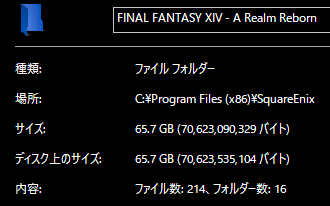 FF14容量